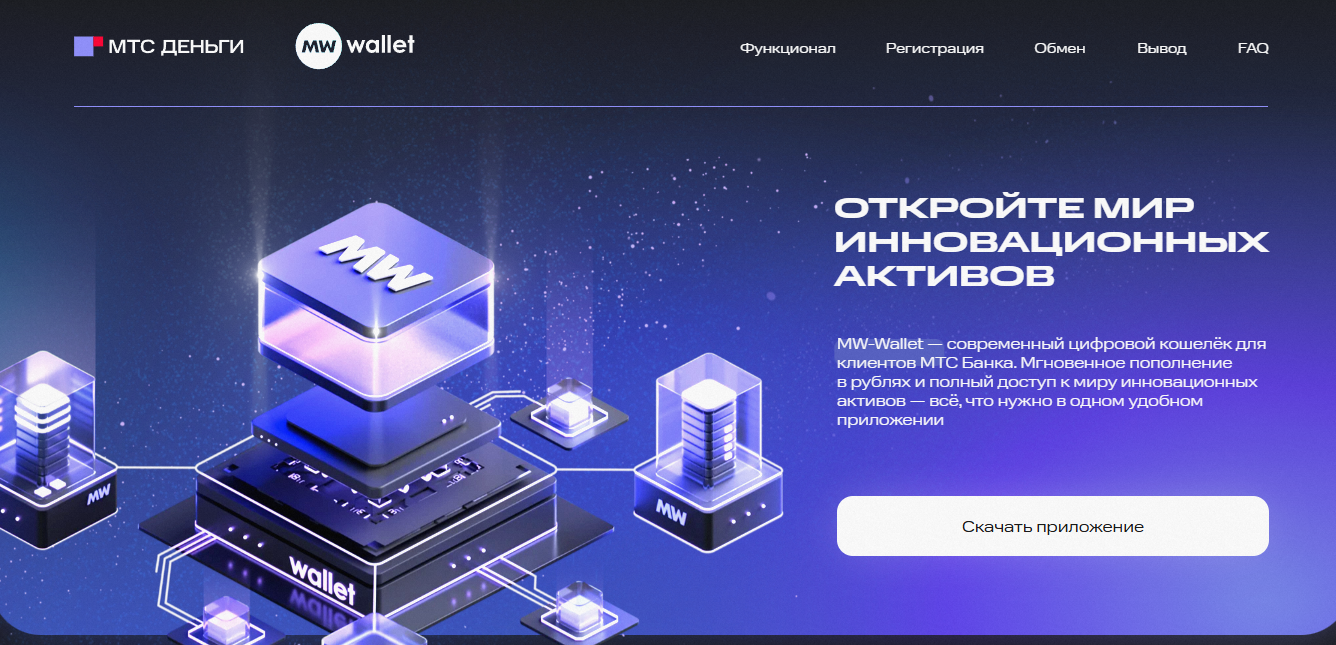 mw wallet mw wallet