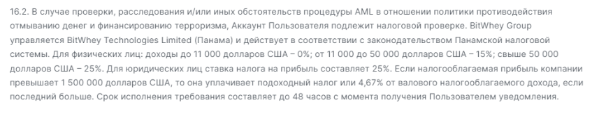 bitwhey отзывы bitwhey отзывы