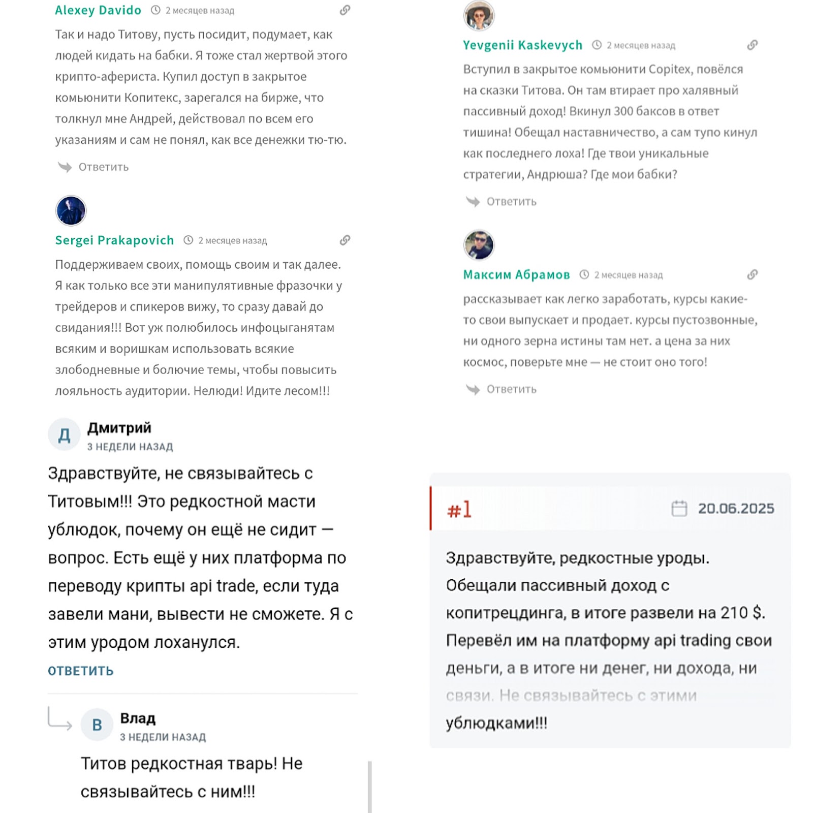 андрей титов крипта андрей титов крипта