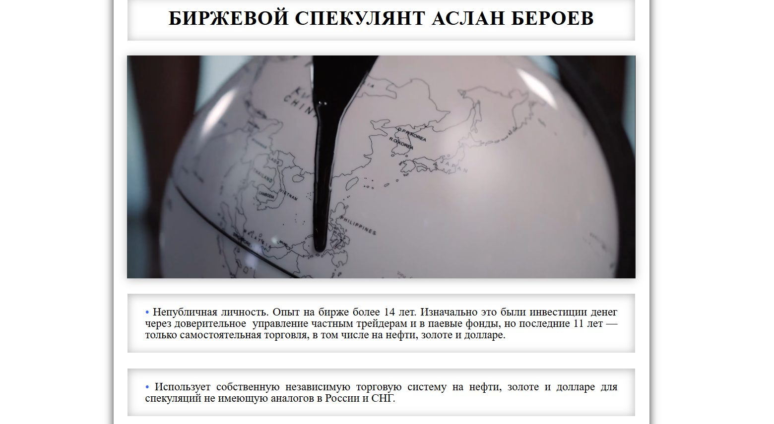 аслан бероев аслан бероев