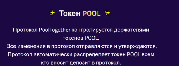 pool together pool together