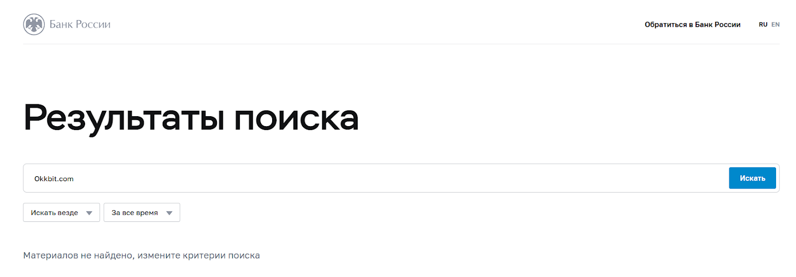 okkbit мошенники okkbit мошенники