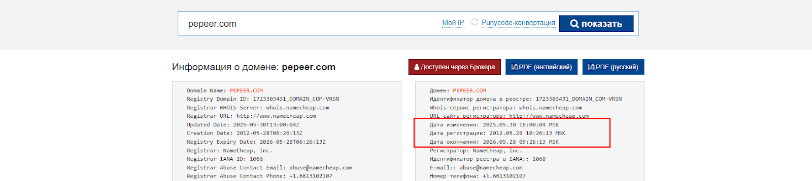 pepeer отзывы pepeer отзывы