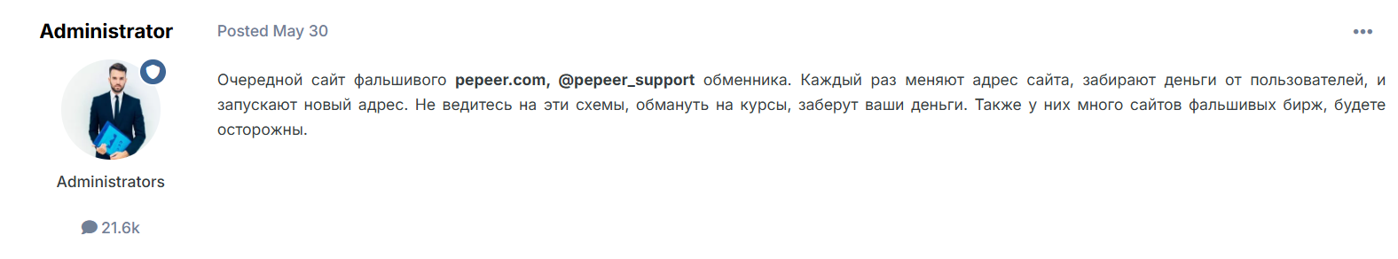 pepeer com обменник pepeer com обменник