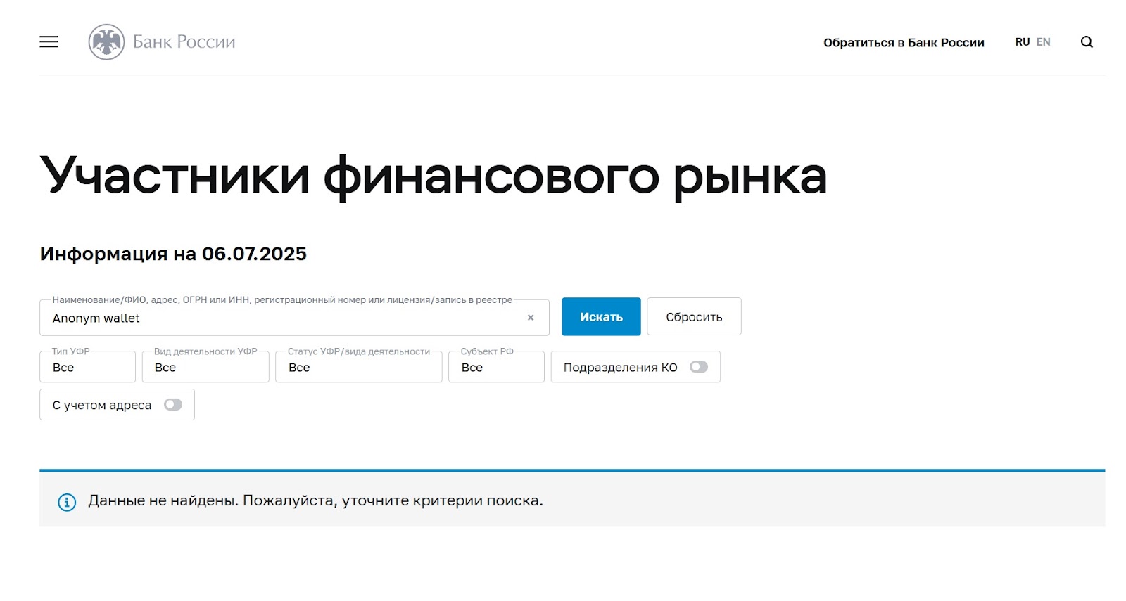 anonwallet net anonwallet net