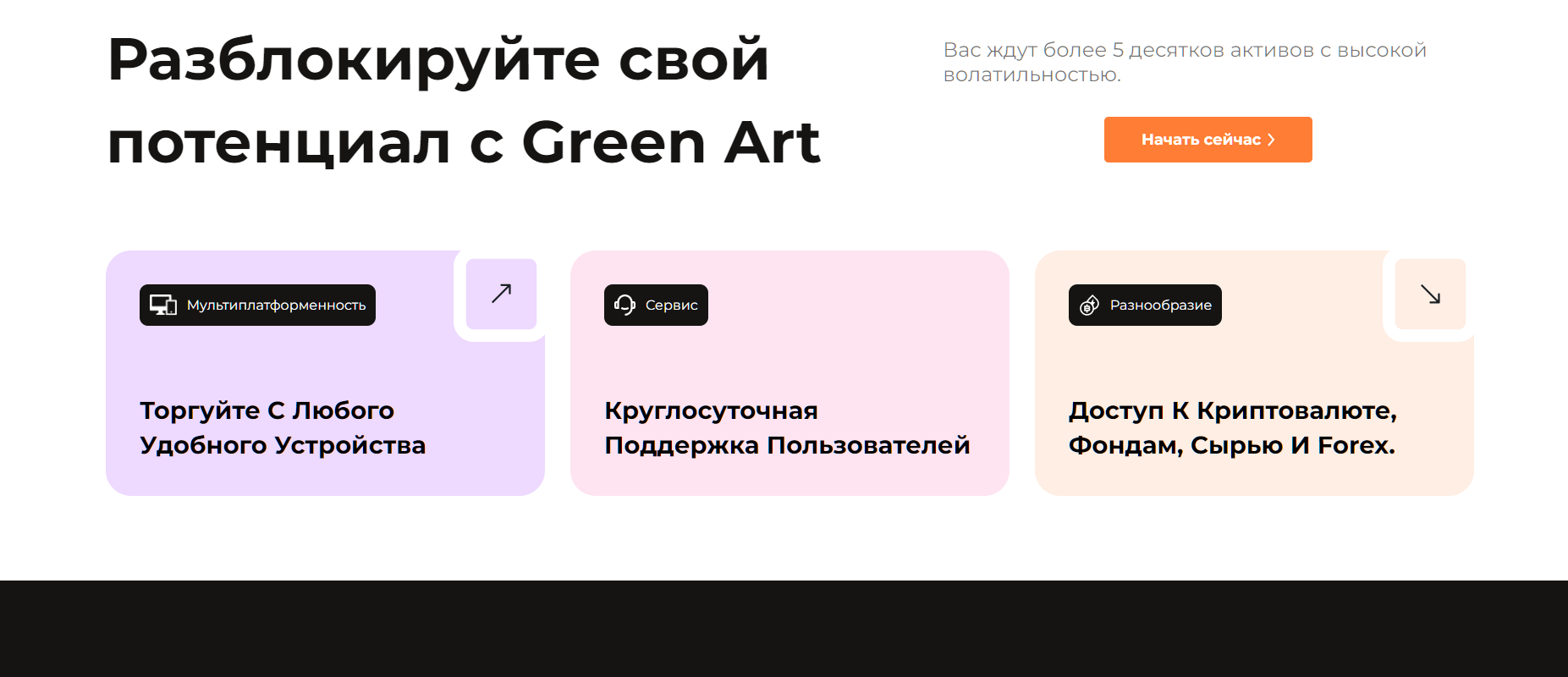 trade green art biz trade green art biz