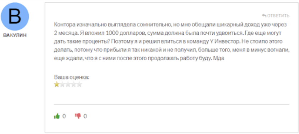 y inv com отзывы о брокере y inv com отзывы о брокере