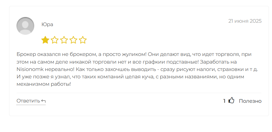 nisio nomk отзывы биржа nisio nomk отзывы биржа
