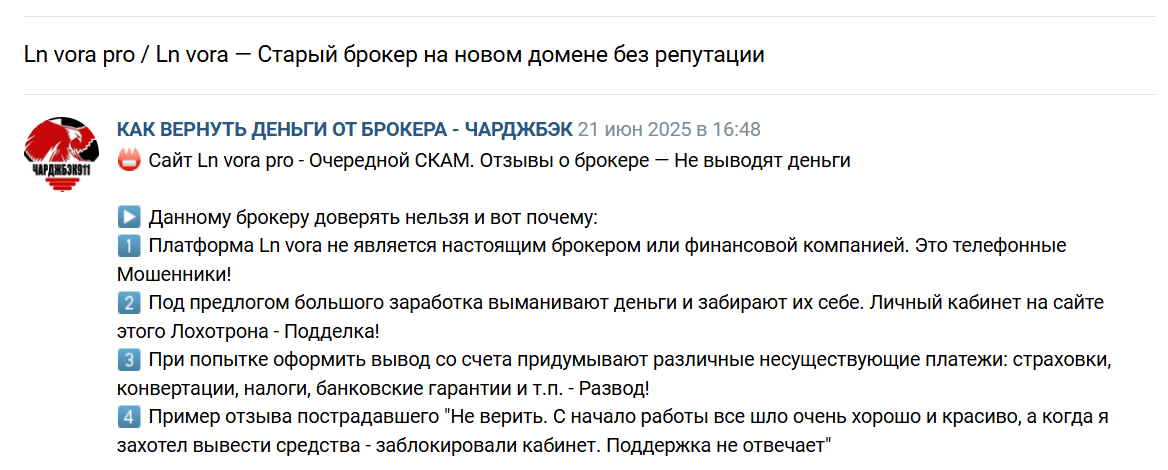 linovora брокер linovora брокер