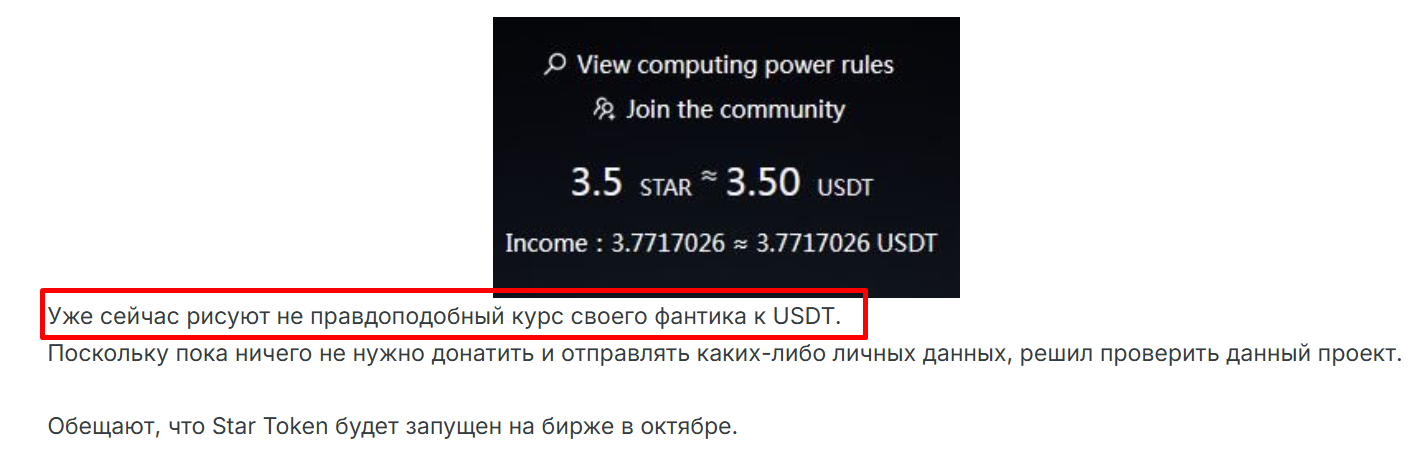 старкоины старкоины