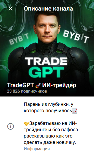 somov tradegpt телеграмм отзывы somov tradegpt телеграмм отзывы