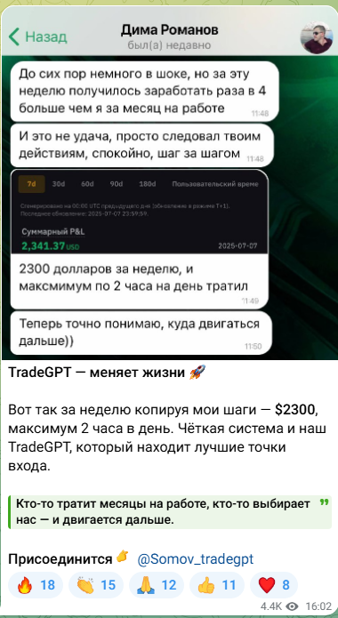 tradegpt трейдинг с ии отзывы tradegpt трейдинг с ии отзывы