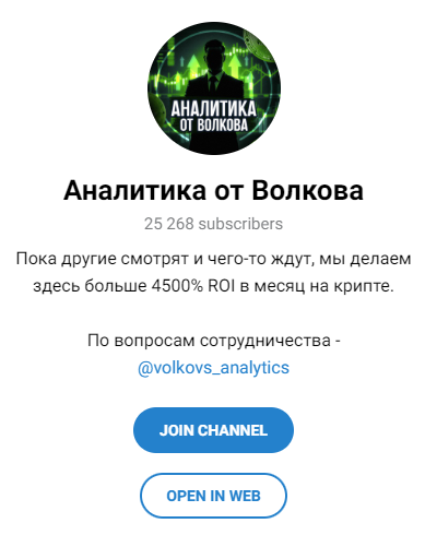 аналитика от волкова отзывы аналитика от волкова отзывы