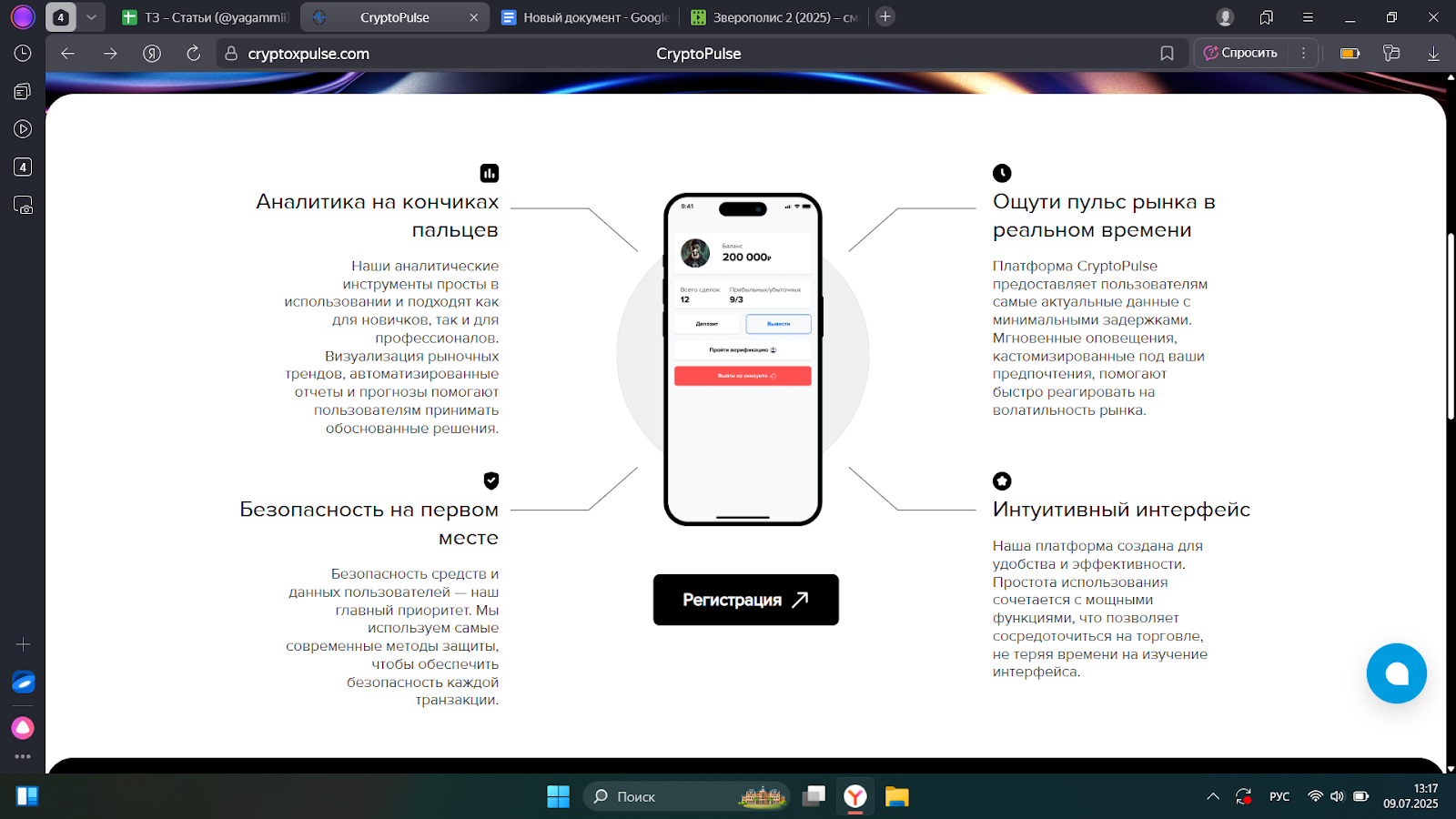 cryptoxpulse com отзывы cryptoxpulse com отзывы