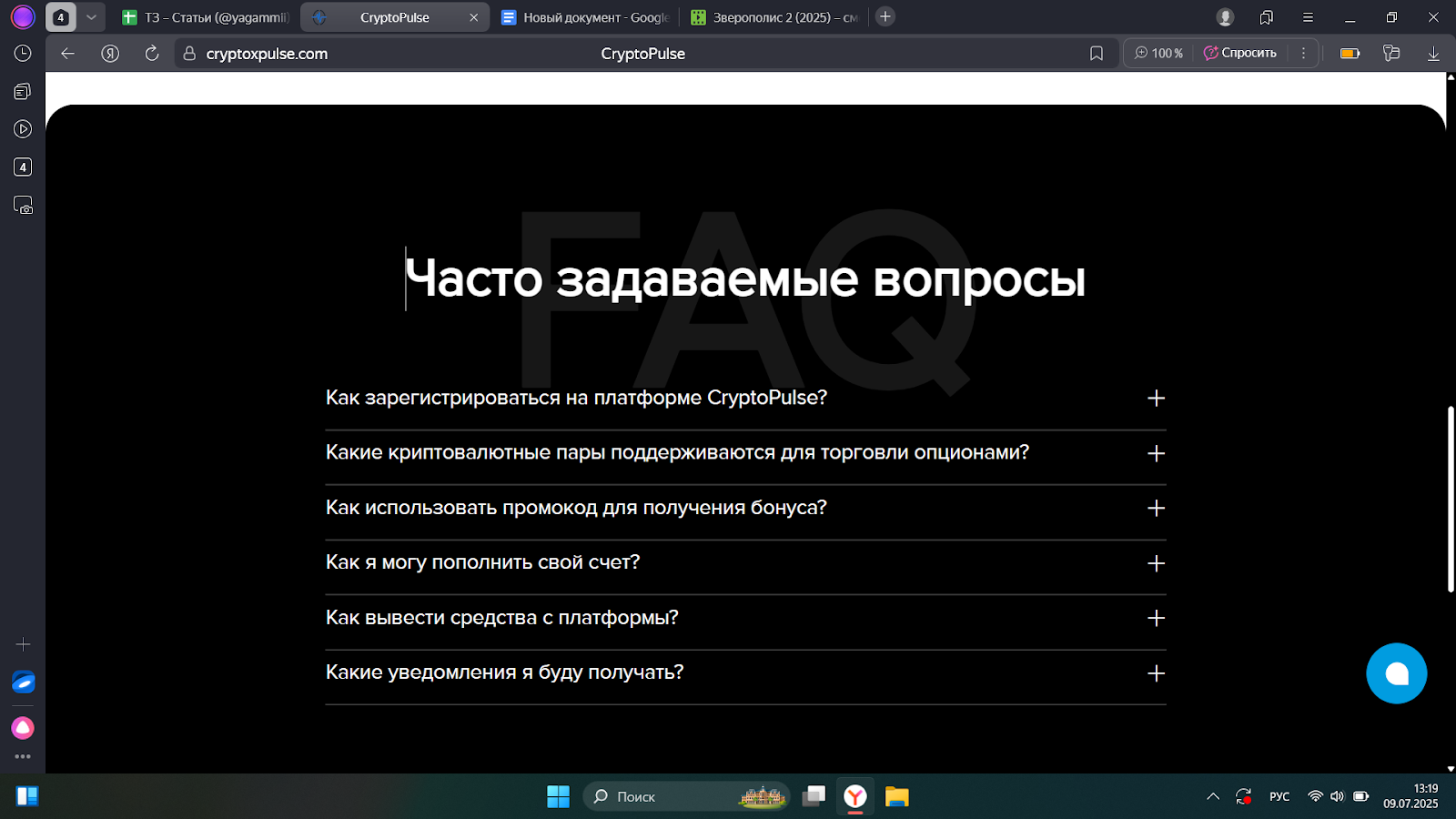cryptoxpulse отзывы cryptoxpulse отзывы