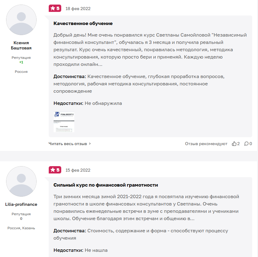 финлиберти отзывы финлиберти отзывы