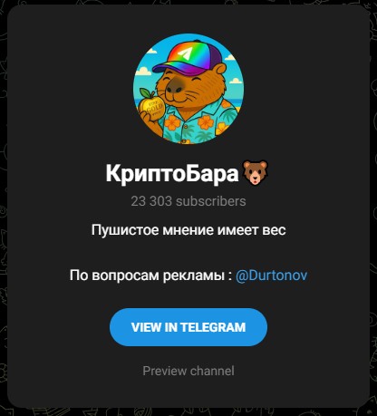 криптобара криптобара