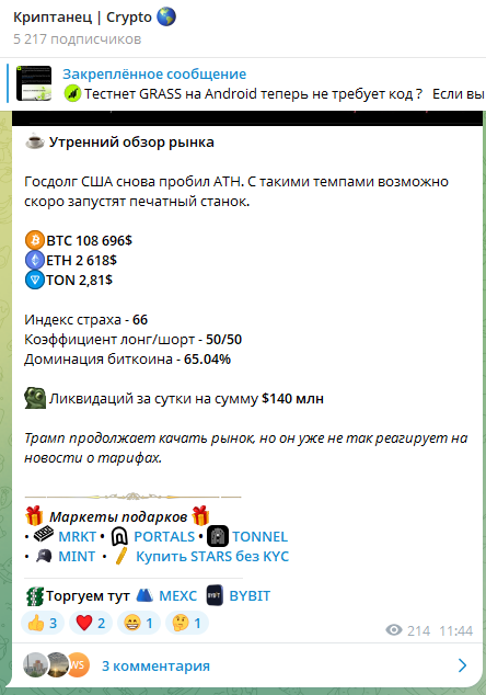 Криптанец Криптанец
