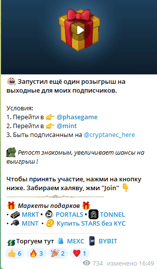 Криптанец Криптанец