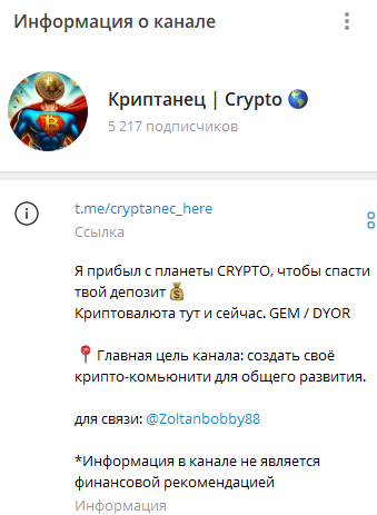 Криптанец Криптанец