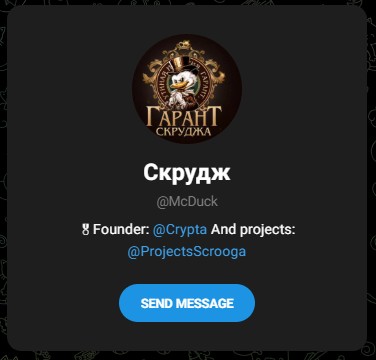 скрудж телеграм скрудж телеграм