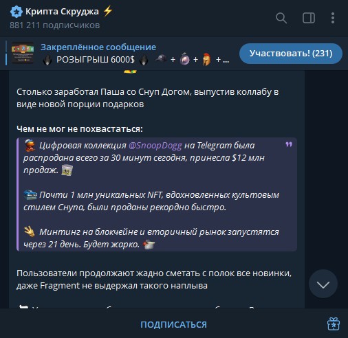 крипта скруджа крипта скруджа