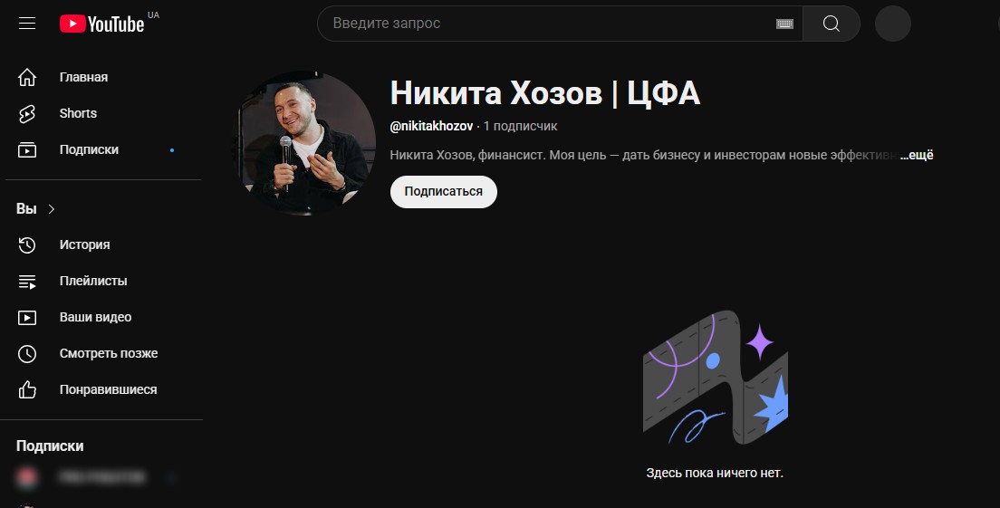 никита хозов никита хозов