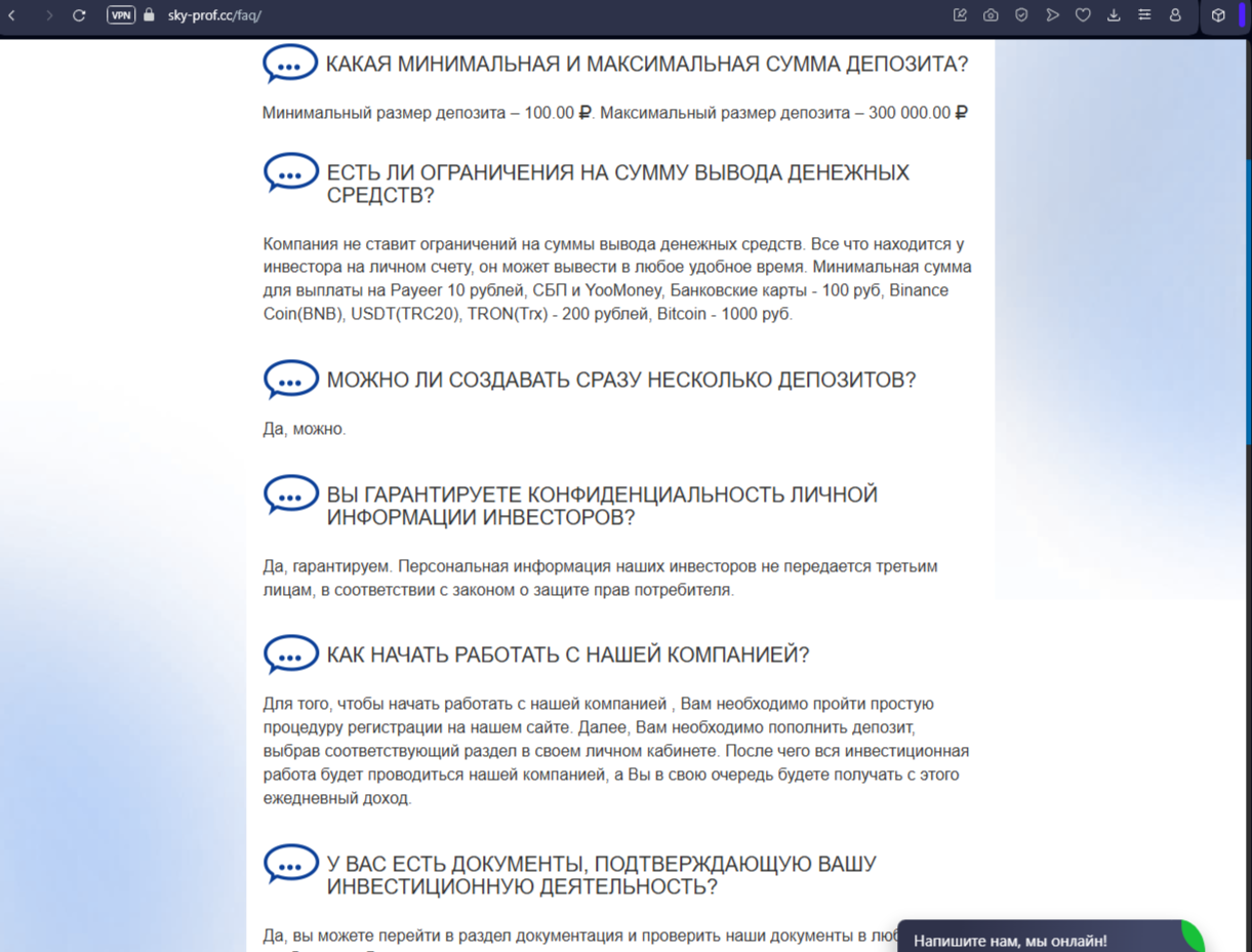 sky inv cc отзывы sky inv cc отзывы