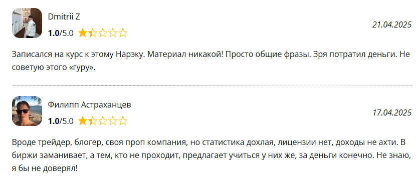 Нарэк Григорян Трейдинг без понтов Нарэк Григорян Трейдинг без понтов