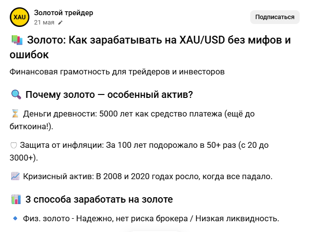 goldtradervk goldtradervk