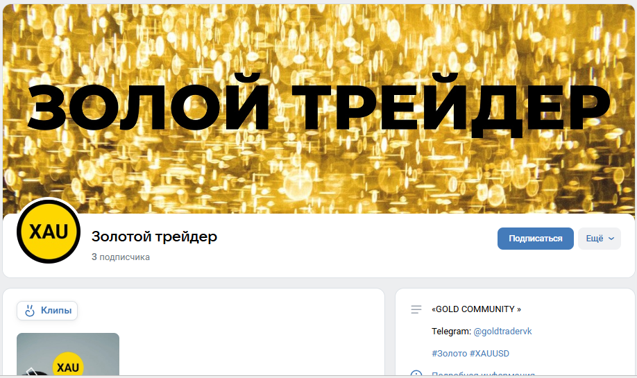 Золотой трейдер Золотой трейдер