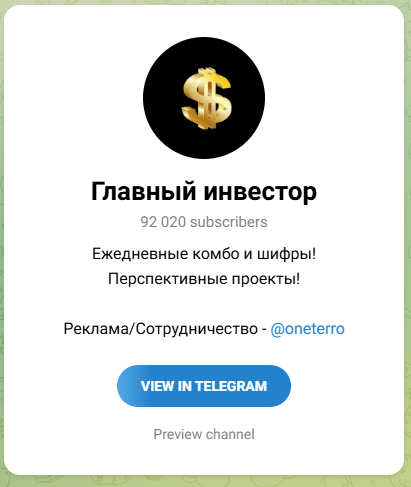 инвестор хамстер инвестор хамстер