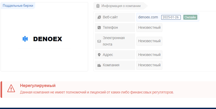 denoex denoex