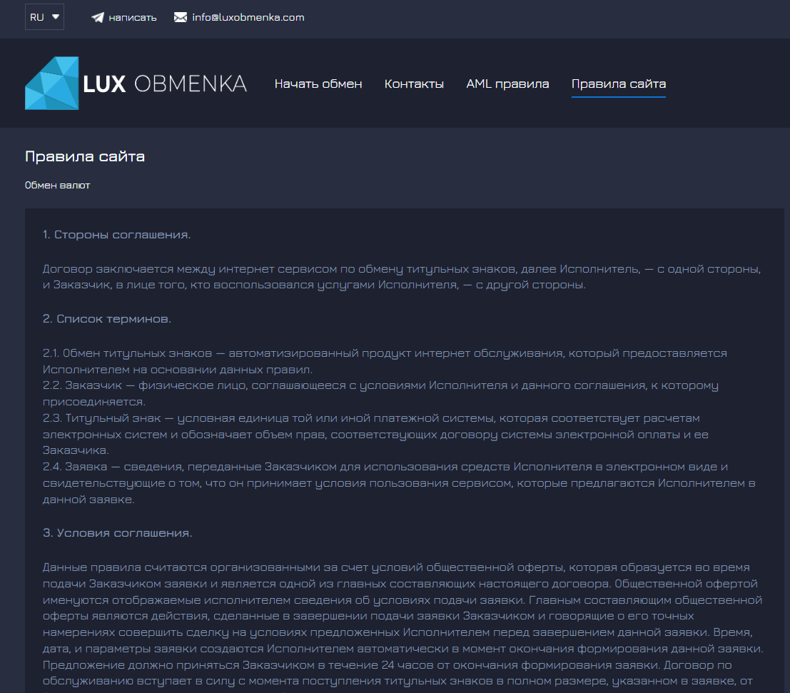 luxobmenka com luxobmenka com