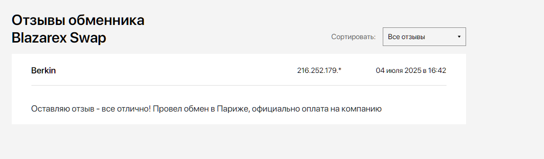 blazarex blazarex