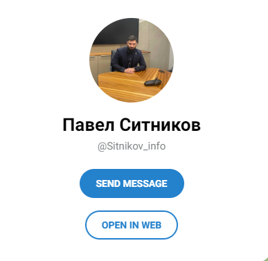 павел ситников телеграм павел ситников телеграм