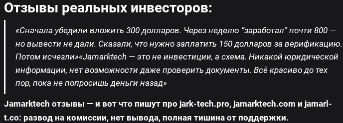 jamarktech com