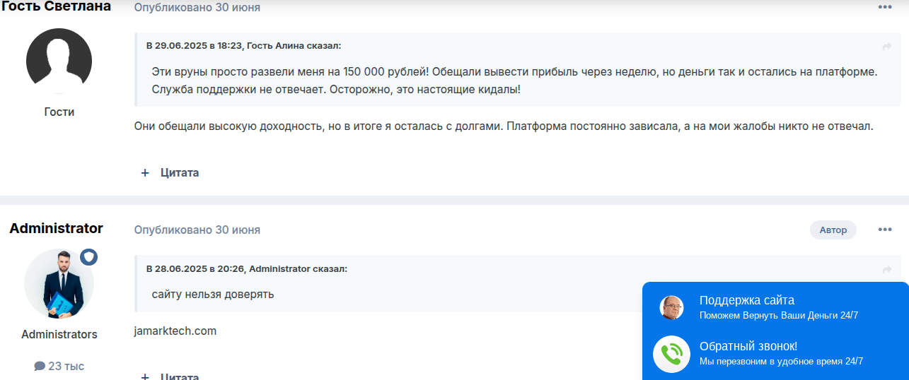 jamarktech com мошенничество