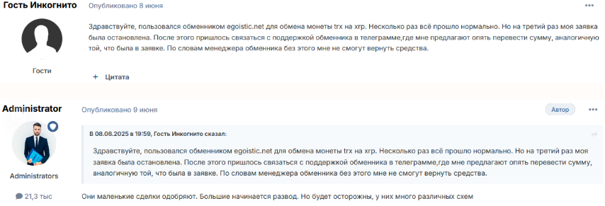 эгоистик нет эгоистик нет