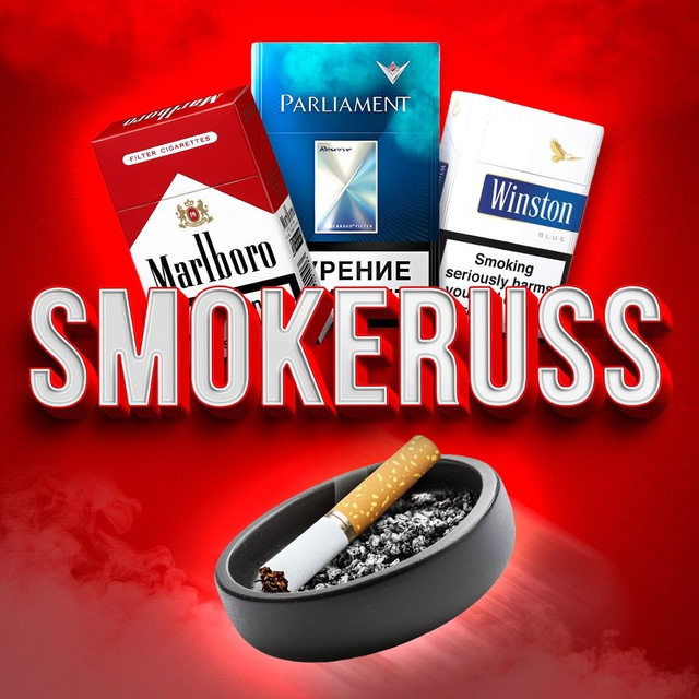 blogger-Smokeruss 