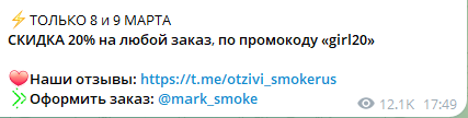 смокерусс смокерусс