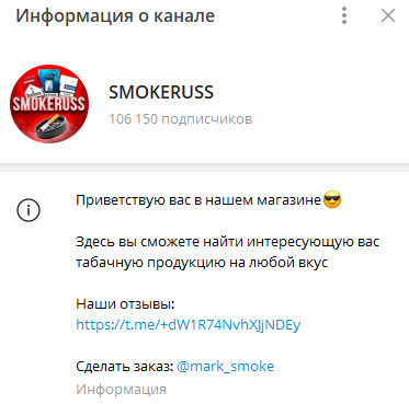 smokeruss отзывы телеграм канал smokeruss отзывы телеграм канал