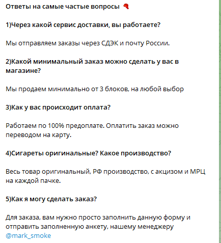 smoke russ обман smoke russ обман