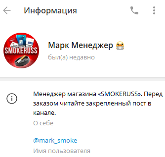 smokeruss telegram канал smokeruss telegram канал