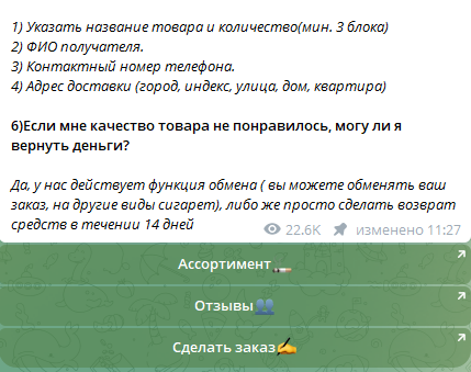 смоукрусс смоукрусс