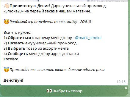 smokeruss отзывы телеграм канал smokeruss отзывы телеграм канал