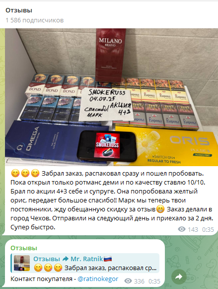 смокерусс отзывы телеграмм смокерусс отзывы телеграмм