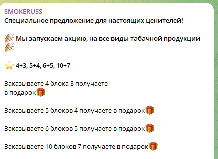 smokeruss тгк bot smokeruss тгк bot