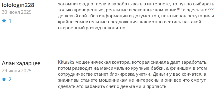kktasks отзывы