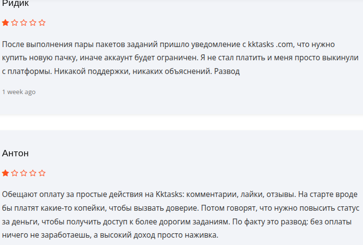 kktasks развод